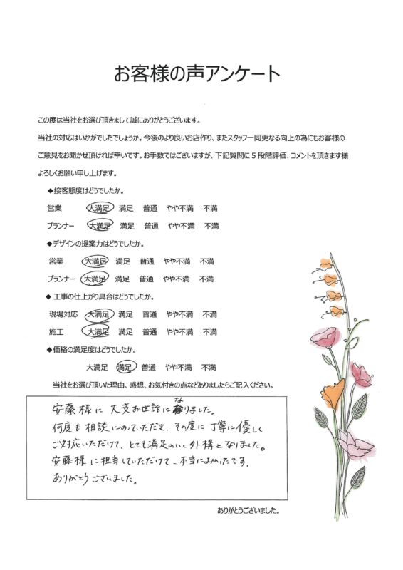 とても満足のいく外構となりました。